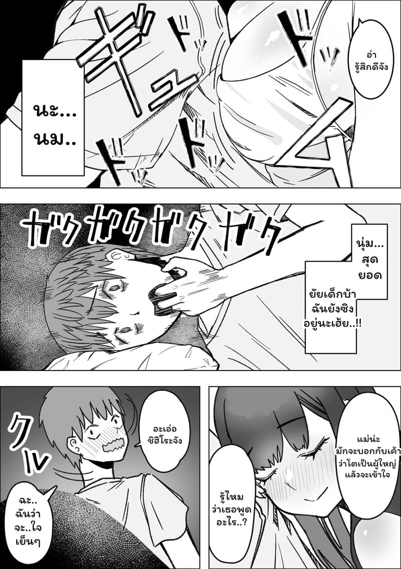 มื้ออาหารของสาว jk